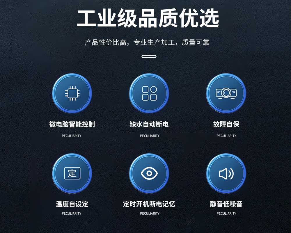 2、超聲波加濕機6-12公斤款=產(chǎn)品特性.jpg