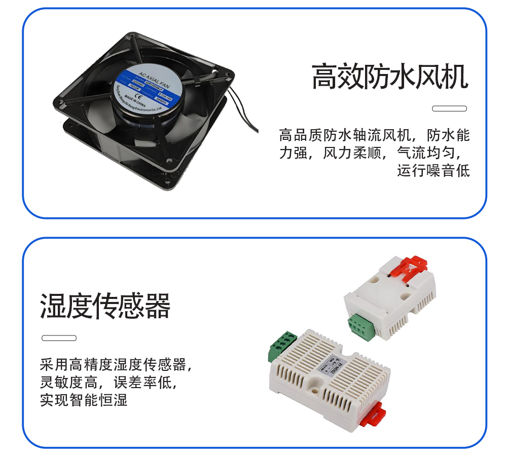 10、超聲波加濕器=強勁風(fēng)扇靈敏探測感應(yīng)頭.jpg