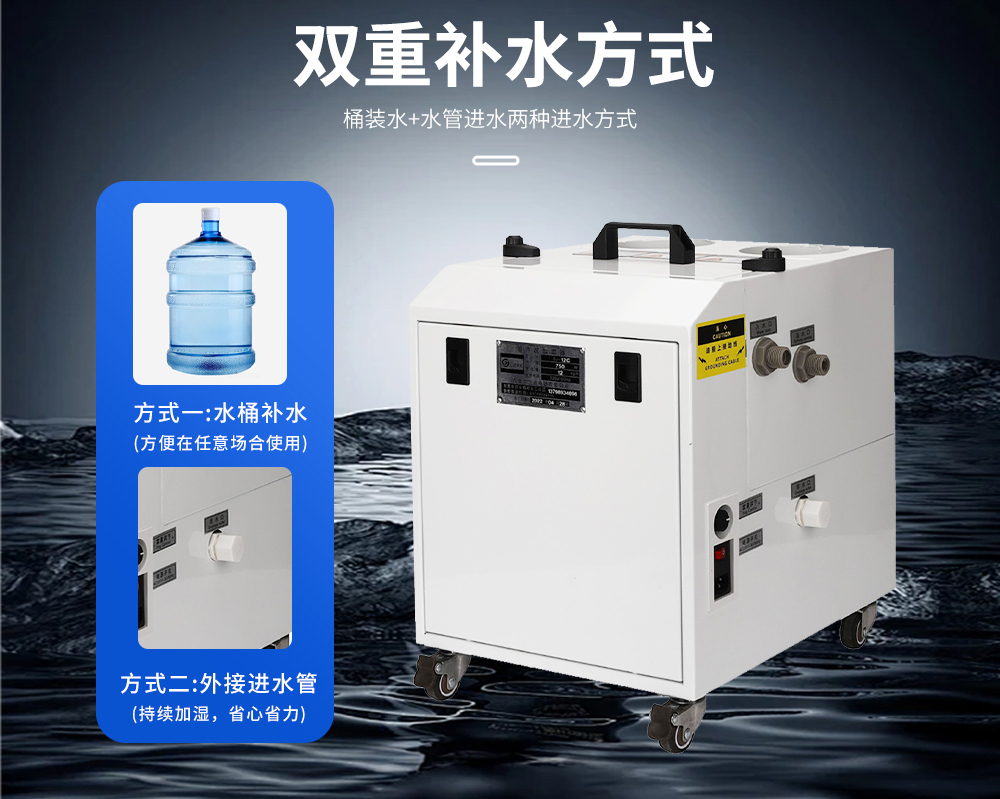 7、超聲波加濕機=多種補水進(jìn)水方式.jpg