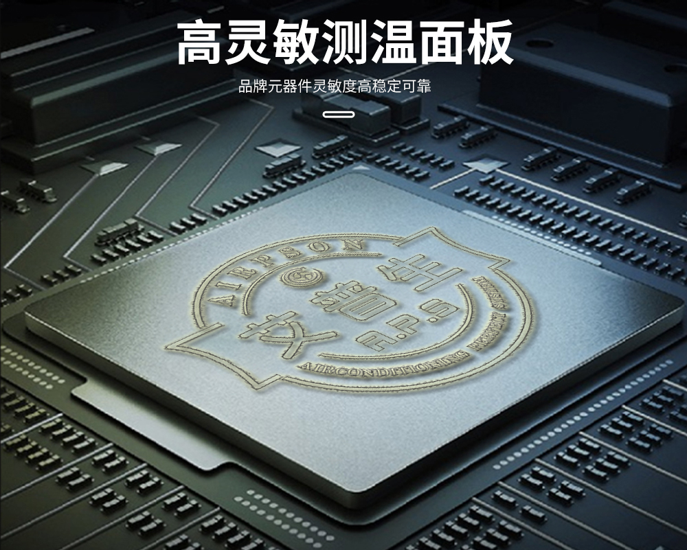 5、超聲波加濕機-自研控制系統(tǒng).jpg