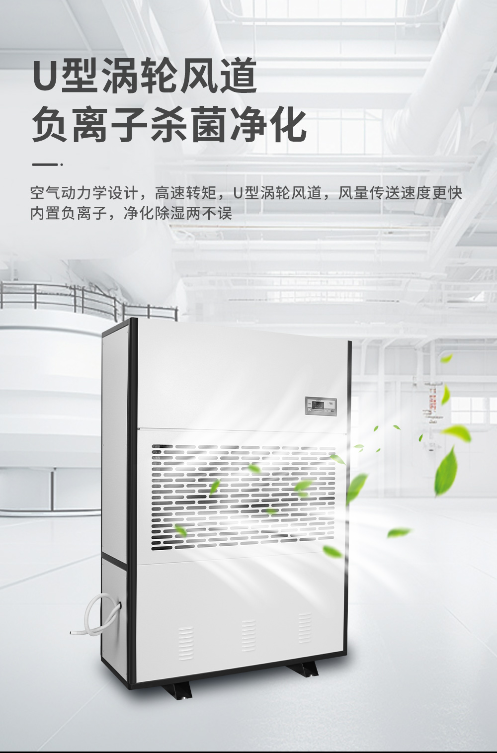 3、工業(yè)除濕機(jī)=風(fēng)力描述.jpg
