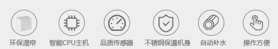 11、濕膜加濕機(jī) 機(jī)組特性.jpg