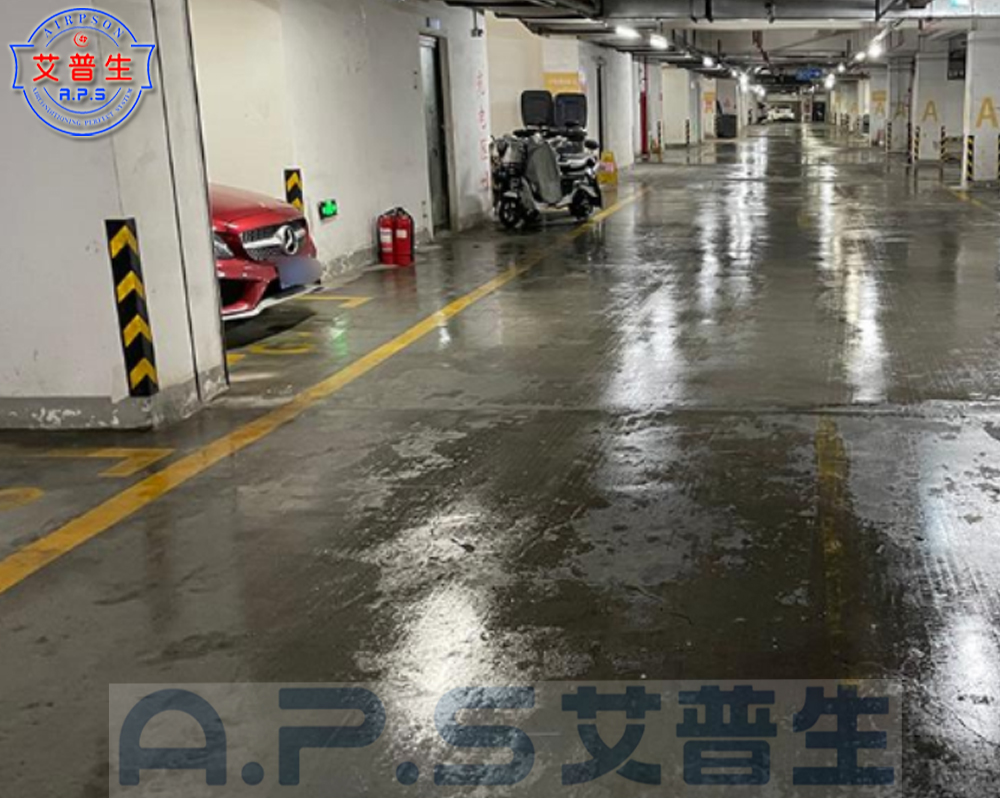 0、物業(yè)地下停車場=潮濕地面 2.jpg
