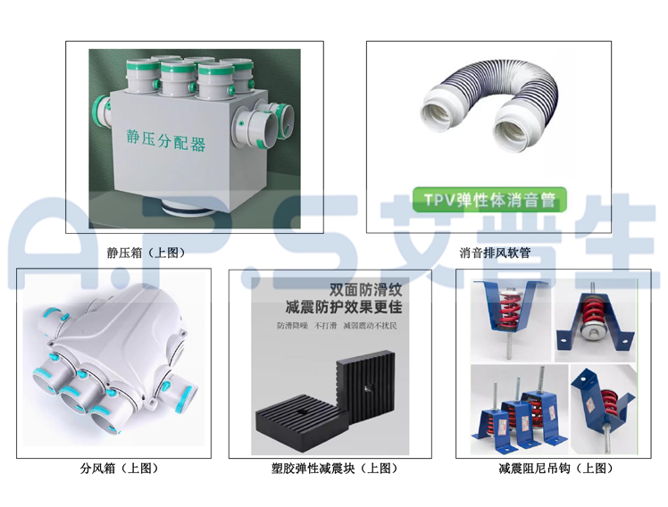 《艾普生》全屋中央新風(fēng)吊頂除濕機的安裝與維護