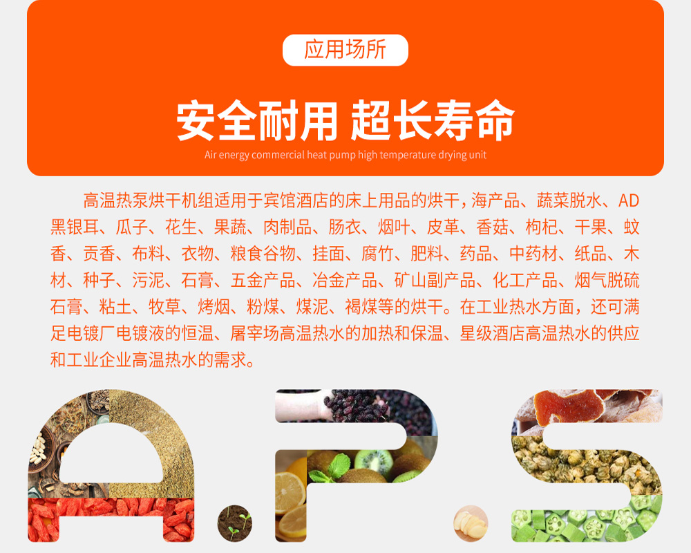 2、空氣能熱泵烘干機(jī)的產(chǎn)品優(yōu)缺點(diǎn)=詳情頁-3.jpg