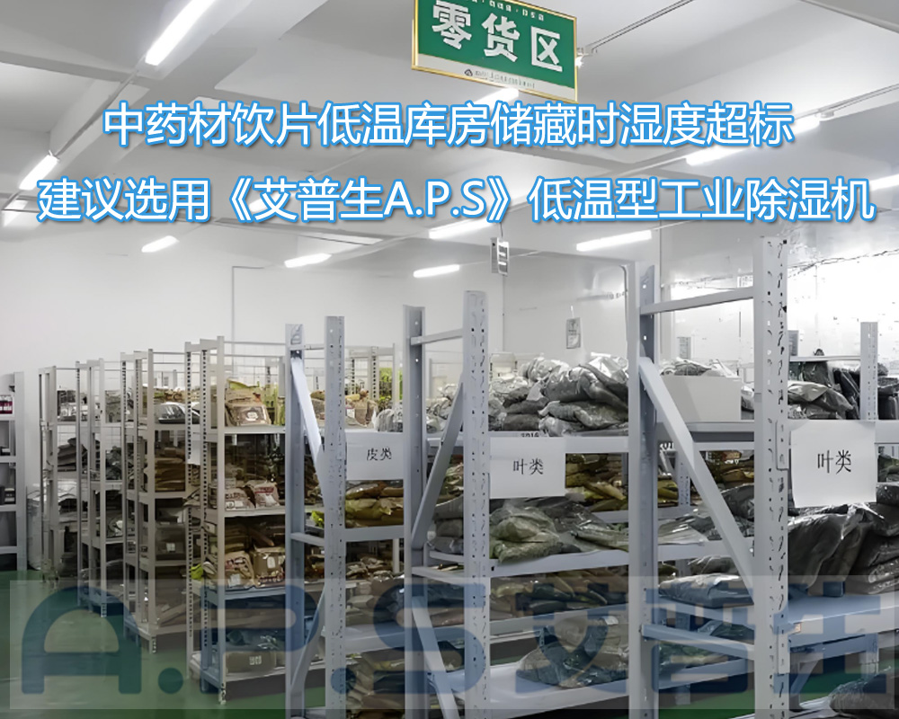 2、哪些使用場(chǎng)所適合使用降溫除濕機(jī)-2.jpg