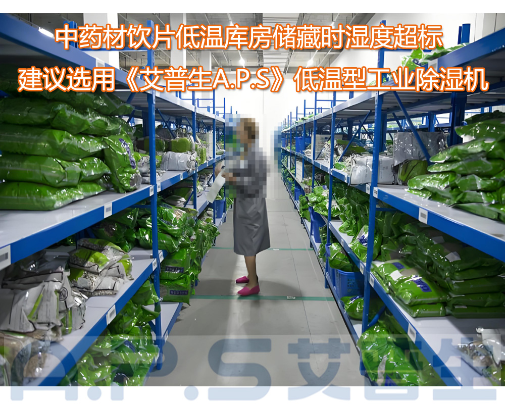 2、哪些使用場(chǎng)所適合使用降溫除濕機(jī)-3.jpg