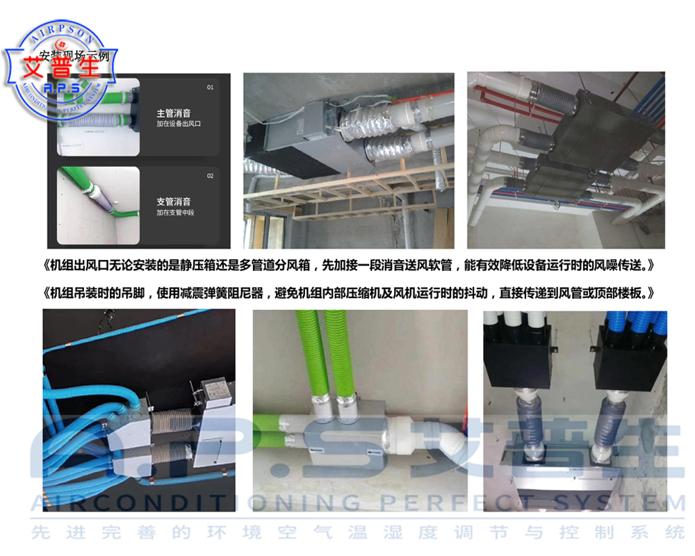 1+2、全屋中央新風(fēng)吊頂除濕機(jī)如何安裝.jpg