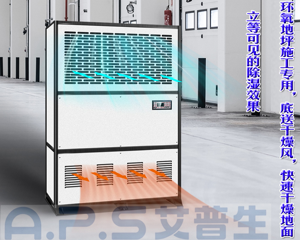 11、20S款 地下車庫除濕機(jī)實(shí)例.jpg