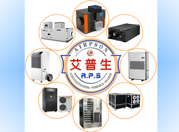 艾普生環(huán)境科技：環(huán)境空氣溫濕度集成解決方案的首選供應(yīng)商。