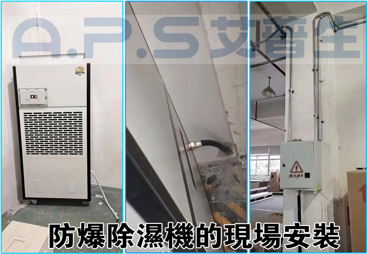 2、防爆除濕機(jī)在家具漆房的實(shí)際應(yīng)用案例-3.jpg