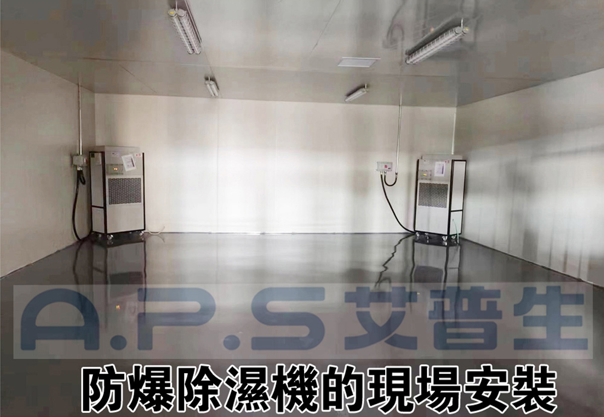 2、防爆除濕機(jī)在家具漆房的實(shí)際應(yīng)用案例-1.jpg