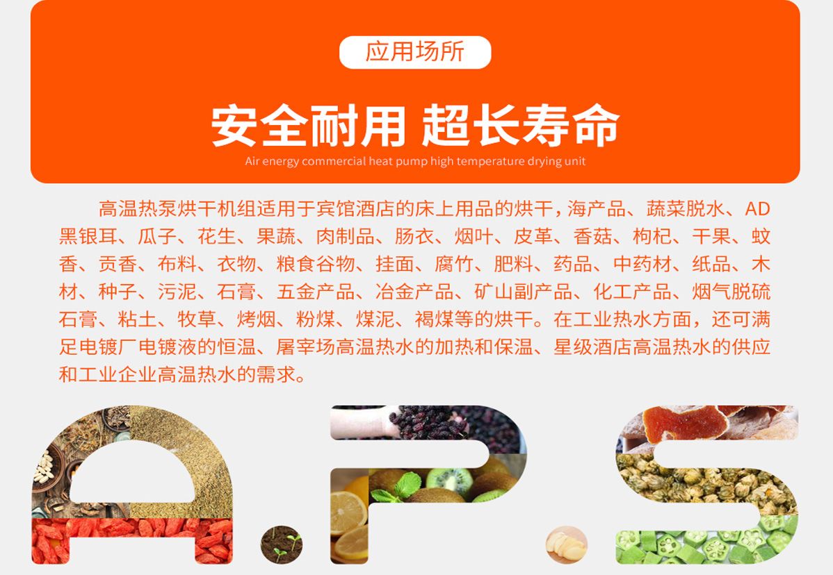 3、如何設(shè)置桔梗烘干機-1.jpg