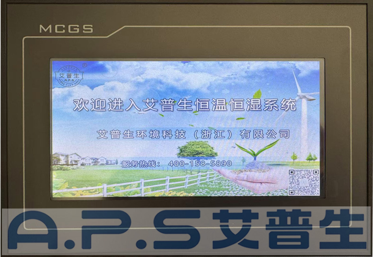 1、艾普生恒溫恒濕機(jī)開機(jī)界面.jpg
